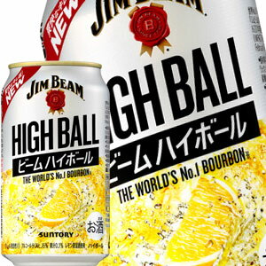 サントリー ジムビーム ハイボール 350ml缶×48本［24本×2箱］【3～4営業日以内に出荷】北海道・沖縄・離島は送料無料対象外［ハイボール］［送料無料］