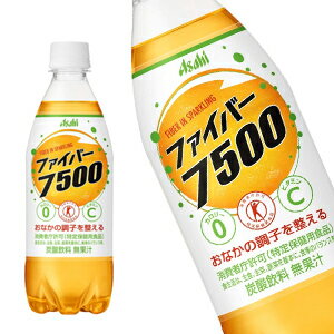 【4～5営業日以内に出荷】アサヒ ファイバー7500 500mlPET×48本[24本×2箱]［賞味期限：2ヶ月以上］北海道、沖縄、離島は送料無料対象外です。[送料無料]