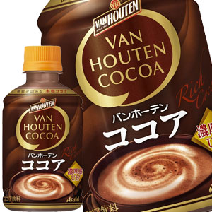 アサヒ バンホーテン ミルクココア 280mlPET×24本［賞味期限:2ヶ月以上］北海道、沖縄、離島は送料無料対象外［送料無料］【4～5営業日以内に出荷】