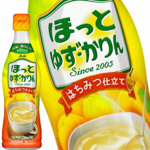 アサヒ ほっとゆず・かりん 希釈用 470mlPET×48本［24本×2箱］［賞味期限:2ヶ月以上］北海道、沖縄、離島は送料無料対象外［送料無料］【4～5営業日以内に出荷】のサムネイル