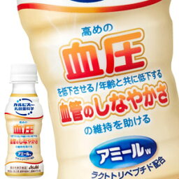 [送料無料] アサヒ カルピス由来の健康科学 アミールW ダブル 100mlPET×90本[30本×3箱]【3～4営業日以内に出荷】 機能性表示食品 血圧 血管 乳酸菌飲料 乳酸飲料