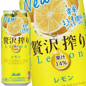 [送料無料] アサヒビール 贅沢搾り レモン 500ml缶×48本[24本×2箱]【4～5営業日以内に出荷】