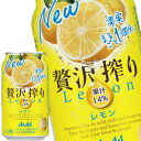 [送料無料] アサヒビール 贅沢搾り レモン 350ml缶×72本[24本×3箱]【4～5営業日以内に出荷】