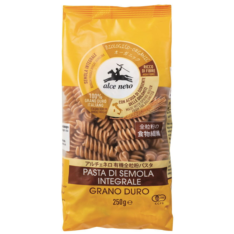 アルチェネロ 有機全粒粉フジッリ 250g［常温/全温度帯可]【3〜4営業日以内に出荷】