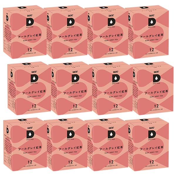 《約75.5円/杯！》 UCC ドリップポッド アールグレイ紅茶 144杯分 (12個入×12箱) DRIP POD 専用カプセル 【3～4営業日以内に出荷】【送料無料】ユーシーシー 上島珈琲 アールグレイ 紅茶 ティー アイスティー ホットティー コーヒー バラエティ カプセルコーヒー カプセル