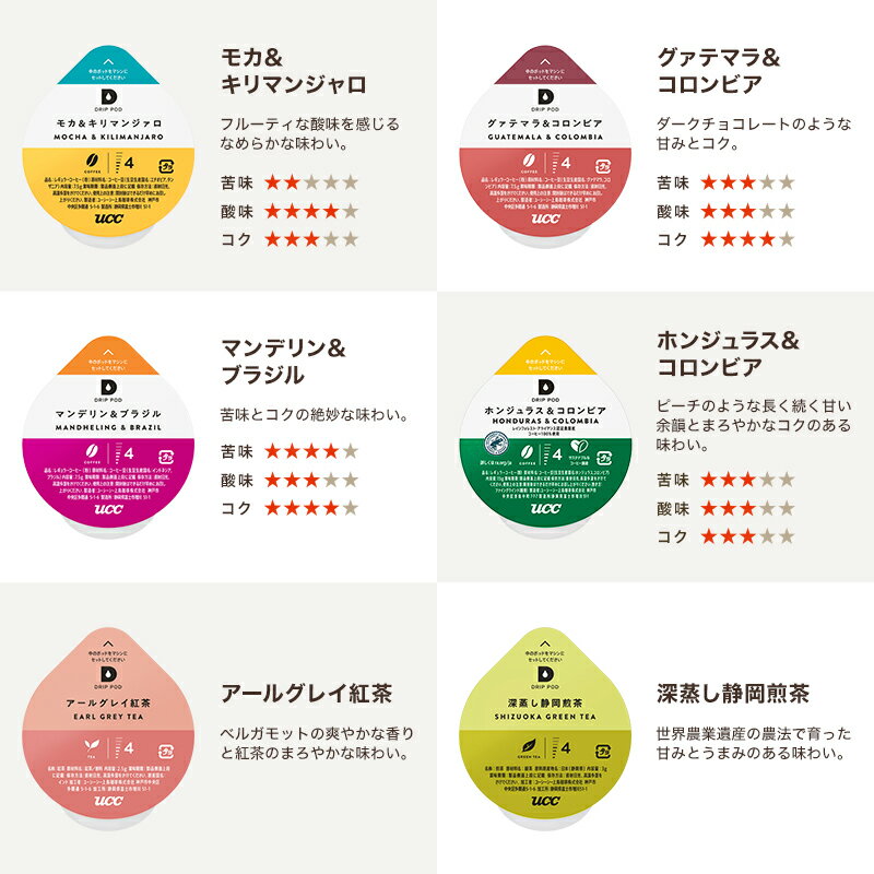 ����75.5��/�ա��� UCC �ɥ�åץݥå� ú������ 144��ʬ (12������12Ȣ) DRIP POD ���ѥ��ץ��� ��3��4�Ķ�������˽в١ۡ�����̵���ۥ桼�������� �������� �֥�å������ҡ� ���ץ��� �����������ҡ� �ۥåȥ����ҡ� ���ץ��륳���ҡ� �����ҡ�