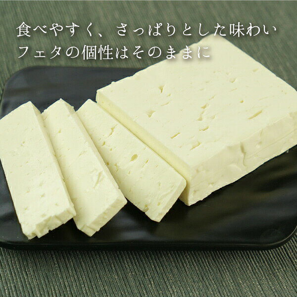 イピロス フェタ 減塩タイプ PDO 150g［冷蔵］【3〜4営業日以内に出荷】 nomimonoshop-10209624 東商マート 楽天市場店 サンプル画像2