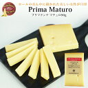 ＜＜ ITEM INFORMATION ＞＞ 名称 プリマドンナ マチュロ 商品詳細 ゴーダですがパルメザンチーズのような風味があって、マイルドでコクがあり芳醇。フィノよりも熟成が長いのでアミノ酸の結晶が多く、ジャリっとした食感が少しあります。 原材料名 生乳、食塩※外皮のみ使用：保存料（ナタマイシン） 内容量 約90gカット 賞味期限 お届け後30日以上 保存方法 10℃以下（要冷蔵） 原産国名 オランダ 輸入者 世界チーズ商会株式会社 大阪府大阪市中央区天満京町3-6 出荷日/着日 配送方法 冷蔵のみ 同梱包 冷蔵配送の商品と同梱が可能です。 ※予約商品との同梱の場合は、予約商品の発送日にあわせて発送させていただきます。 備考 ※写真はイメージです。実際にお届けの商品は形状やパッケージが異なる場合があります。