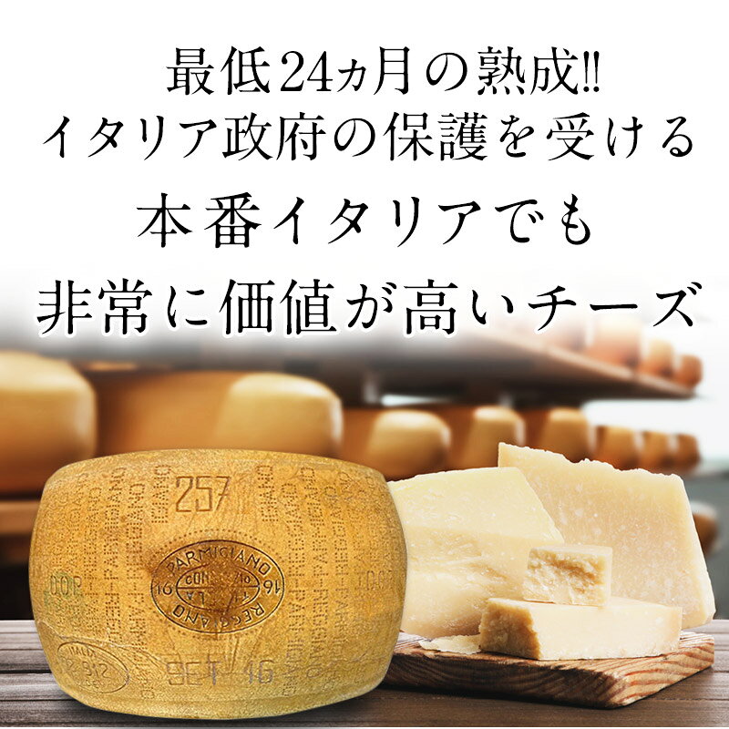 東商マート 楽天市場店のパルミジャーノ・レッジャーノ24ヶ月熟成×約1Kgカット［冷蔵/冷凍可］【3〜4営業日以内に出荷】｜アングル2