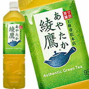 コカコーラ 綾鷹 950mlPET×12本北海道、沖縄、離島は送料無料対象外［賞味期限：3ヶ月以上］［送料無料］【4～5営業日以内に出荷】のサムネイル