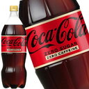 コカコーラ コカ・コーラ ゼロカフェイン 1.5LPET 6本［賞味期限：2ヶ月以上］［送料無料］【4 5営業日以内に出荷】