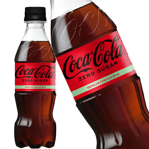 樂天商城 - コカコーラ コカ・コーラ ゼロシュガー 350mlPET×24本［賞味期限：2ヶ月以上］［送料無料］【4〜5営業日以内に出荷】