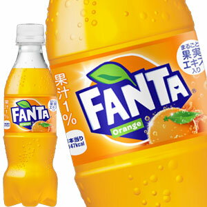 コカコーラ ファンタ オレンジ 350mlPET×24本［賞味期限：2ヶ月以上］［送料無料］【4〜5営業日以内に出荷】
