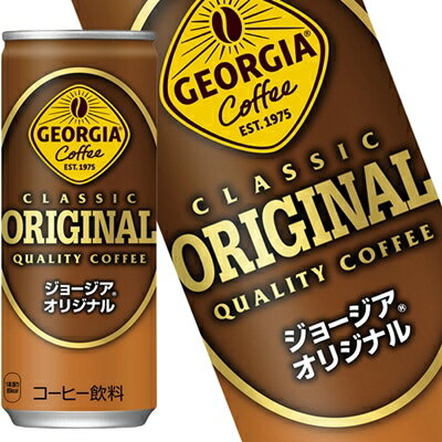 樂天商城 - コカコーラ ジョージアオリジナル 250g缶×30本北海道、沖縄、離島は送料無料対象外［送料無料］【4〜5営業日以内に出荷】