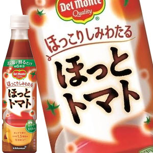 デルモンテ ほっとトマト 340mlPET×24本［賞味期限：3ヶ月以上］北海道、沖縄、離島は送料無料対象外［送料無料］【7～10営業日以内に出荷】