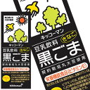 ■注意事項 ※基本エリアは送料無料(北海道は別途350円、沖縄別途3200円、離島は地域により別途清算) ※他商品との同梱不可 ※リニューアルにより商品名・パッケージ、商品仕様が予告なく変更される場合があり、お届けする商品が掲載画像と異なる場合がございます。 ※のし、包装などの対応は、大変申し訳ございませんが、お受けできませんのでご注意ください。 ■配送方法 ※運送は、佐川急便/西濃運輸/ヤマト運輸/日本郵便・常温便/ラストワンマイル協同組合での対応となります。その他の配送方法は一切受け付けておりませんので、ご注意ください。 ■出荷日 ※商品名記載の日程で出荷します。 ※日時指定は出来ませんのでご注意ください。発送時に、発送のご連絡をさせていただきます。 広告文責 阪神酒販株式会社 050-5371-7612 製造販売元 キッコーマン 区分 日本製・特定保健用食品 広告文責 阪神酒販株式会社 050-5371-7612 製造販売元 キッコーマン 区分 日本製・栄養機能食品 -*-*-*-*-*-*-*-*-*-* 紙パック商品について、梱包時の丁寧な梱包や配送業者様へ荷扱いを丁寧に行って頂くようにお願いしておりますが、商品の性質上、へこんだり、潰れた状態でお届けしてしまう場合があります。 ※この場合は、商品の状態を写真に撮って、当店宛にご相談頂けましたら、個別に対応を行わせていただきます。 -*-*-*-*-*-*-*-*-*-*