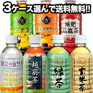 【5月1日出荷開始】ハイピース お茶系飲料 330mlPET×24本 3ケースセット選り取り［賞味期限：2ヶ月以上］1セット1配送でお届け【送料無料】北海道・沖縄・離島は送料無料対象外［税別］