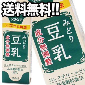 【3〜4営業日以内に出荷】おいしいみどり 豆乳 200ml 成分無調整 紙パック×24本×2ケースセット［賞味期限：40日以上］2セットまで1配送でお届け北海道・沖縄・離島は送料無料対象外【送料無料】
