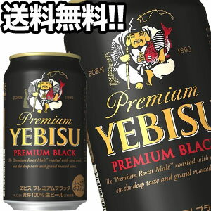 サッポロビール エビスビール プレミアムブラック...の商品画像