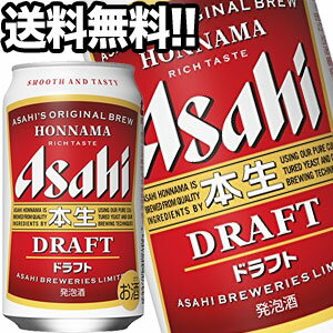 売り切れ必至 アサヒビール 本生ドラフト 350ml缶 48本 24本 2箱 4 5営業日以内に出荷 北海道 沖縄 離島は送料無料対象外 送料無料 コンビニ受取対応商品 Eyeafrica Tv 売り切れ必至 アサヒビール 本生ドラフト 350ml缶 48本 24本 2箱 4 5営業日以内に出荷 北海道 沖縄 離島は送料無料対象外 送料無料 コンビニ受取対応商品 Eyeafrica Tv