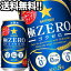 サッポロビール 極ZERO 350ml缶×24本[オリジナル]【4～5営業日以内に出荷】北海道・沖縄・離島は送料無料対象外［送料無料］