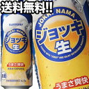 サントリービール ジョッキ生 500ml缶×48本［24本×2箱］【4〜5営業日以内に出荷】北海道・沖縄・離島は送料無料対象外［送料無料］