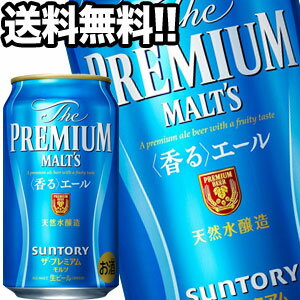 プレミアムモルツ サントリービール ザ・プレミアムモルツ 香るエール 350ml缶×24本【4～5営業日以内に出荷】北海道・沖縄・離島は送料無料対象外［送料無料］