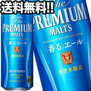 プレミアムモルツ サントリービール ザ・プレミアムモルツ 香るエール 500ml缶×24本【4～5営業日以内に出荷】北海道・沖縄・離島は送料無料対象外［送料無料］