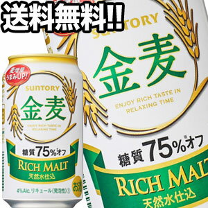 サントリービール 金