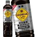 コカコーラ ジョージ