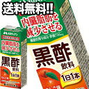 商品名 メロディアン 黒酢飲料 りんご味 200ml紙パック×72本［機能性表示食品］ メーカー名 メロディアン 送料 北海道 別途350円 沖縄 別途3200円 離島は地域により実費精算となります。 追加で発生する送料はご注文後メールでご案内いたします。 注意事項 こちらの商品は3ケース単位での販売となります。（1ケース：24本入り） 送料無料となります。（※北海道別途1配送毎に350円・沖縄別途1配送毎に3200円・離島は別途送料となります。） 3ケース1配送でお届け可能です。 商品パッケージは予告なく変更される場合があり、掲載画像と異なる場合がございます。 のし、包装などの対応は、大変申し訳ございませんが、お受けできませんのでご注意ください。 配送方法 運送は、佐川急便/日本郵便/ヤマト運輸・常温便/ラストワンマイル協同組合での対応となります。その他の配送方法は一切受け付けておりませんので、ご注意ください。 出荷日 商品名記載の日程で出荷します。 ※日時指定は出来ませんのでご注意ください。発送時に、発送のご連絡をさせていただきます。 ▲同梱や送料に関する詳しい説明はコチラ 広告文責 阪神酒販株式会社 050-5371-7612 製造販売元 株式会社メロディアンハーモニーファイン 区分 日本製・機能性表示食品