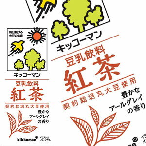 キッコーマン豆乳飲料 紅茶200ml 紙パック×72本[18本×4箱] [賞味期限：製造より90日]【3～4営業日以内に出荷】【送料無料 】