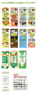 キッコーマン 豆乳飲料 200ml紙パック×18本×4ケースセット 選り取り[調製 無調整 特濃 バナナ 麦芽 メロン 甘酒][賞味期限：製造より90日]北海道・沖縄・離島は送料無料対象外【4〜5営業日以内に出荷】【送料無料 】豆乳 200ml