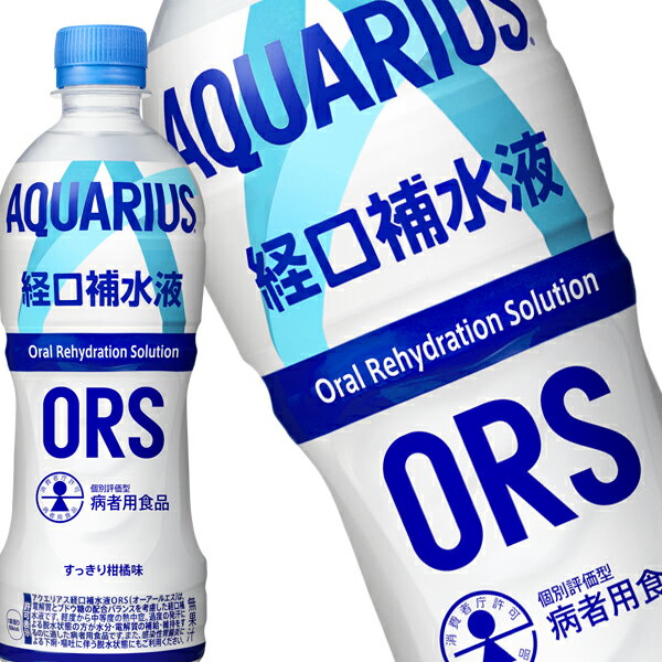 【4～5営業日以内に出荷】［代引不可］コカ コーラ アクエリアス 経口補水液 500mlPET×48本 24本×2ケース ［賞味期限：2ヶ月以上］1セット1配送でお届け北海道 沖縄 離島は送料無料対象外［送料無料］［税別］