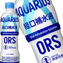 【4 5営業日以内に出荷】［代引不可］コカ・コーラ アクエリアス 経口補水液 500mlPET 24本［賞味期限：2ヶ月以上］2ケースまで1配送北海道・沖縄・離島は送料無料対象外［送料無料］［税別］