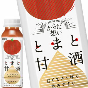 キリン からだ想い とまと甘酒 300mlPET×24本北海道、沖縄、離島は送料無料対象外［賞味期限：4ヶ月以上］［送料無料］【4～5営業日以内に出荷】のサムネイル