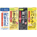 [3ケース選んで送料無料] 商品名 おいしさスッキリ調整豆乳 200ml紙パック×24本 おいしさスッキリきな粉豆乳飲料 200ml紙パック×24本 ★パッケージリニューアル★ おいしさスッキリ知覧チャイ豆乳飲料 200ml紙パック×24本 ★NEW★ おいしさスッキリはちみつバナナ豆乳飲料 200ml紙パック×24本 ★パッケージリニューアル★ メーカー名 ソヤファーム 送料 北海道 別途350円 沖縄 別途3200円 離島は地域により実費精算となります。 追加で発生する送料はご注文後メールでご案内いたします。 注意事項 こちらの商品はセット単位での販売となります。（1セット：24本×選べる3ケース） 1セット1配送でお届け可能です。 送料無料（※北海道別途1配送毎に350円・沖縄別途1配送毎に3200円・離島は別途送料となります。） 商品パッケージは予告なく変更される場合があり、掲載画像と異なる場合がございます。 のし、包装などの対応は、大変申し訳ございませんが、お受けできませんのでご注意ください。 紙パック商品の為、運送時に角などが多少潰れる可能性がありますが、交換保障は対応しかねます。 配送方法 運送は、佐川急便/日本郵便/ヤマト運輸・常温便/ラストワンマイル協同組合での対応となります。その他の配送方法は一切受け付けておりませんので、ご注意ください。 出荷日 商品名記載の日程で出荷します。 ※日時指定は出来ませんのでご注意ください。発送時に、発送のご連絡をさせていただきます。 ▲同梱や送料に関する詳しい説明はコチラ 広告文責 阪神酒販株式会社 050-5371-7612 製造販売元 ソヤファーム 区分 日本製・特定保健用食品 -*-*-*-*-*-*-*-*-*-* 紙パック商品について、梱包時の丁寧な梱包や配送業者様へ荷扱いを丁寧に行って頂くようにお願いしておりますが、商品の性質上、へこんだり、潰れた状態でお届けしてしまう場合があります。 ※この場合は、商品の状態を写真に撮って、当店宛にご相談頂けましたら、個別に対応を行わせていただきます。 -*-*-*-*-*-*-*-*-*-* 変更日：2021年4月9日 11時 追加/おいしさスッキリ知覧チャイ豆乳飲料 パッケージリニューアル/おいしさスッキリきな粉豆乳飲料、おいしさスッキリはちみつバナナ豆乳飲料 削除/おいしさスッキリ黒ごま豆乳飲料