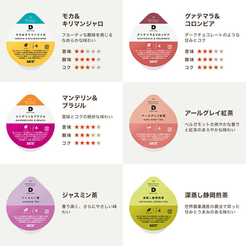 UCC �ɥ�åץݥå� DRIPPOD ���ѥ��ץ��� 24Ȣ(3Ȣ��8��)(288��)������ ��3��4�Ķ�������˽в١ۡ�����̵���ۥ桼�������� �������� �֥�å� �����ҡ� �Х饨�ƥ� �����������ҡ� �ۥåȥ����ҡ� ���ե�����쥹 �ǥ��ե� ���ץ��륳���ҡ� �����ҡ��᡼����