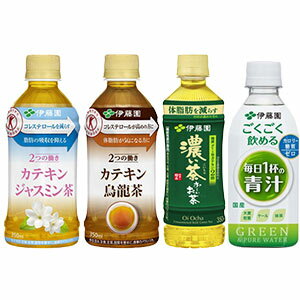 ［3ケース選んで送料無料］伊藤園 2つの働き ジャスミン茶・烏龍茶 お～いお茶 毎日1杯の青汁 350mlPET×72本 選り取り1セット1配送北海道・沖縄・離島は送料無料対象外