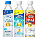 ［送料無料］キリン iMUSE プラズマ