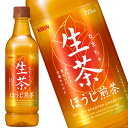 キリン 生茶 ほうじ煎茶 525mlPET×24本［賞味期限：4ヶ月以上］【4～5営業日以内に出荷】［送料無料］お茶 ほうじ茶 日本茶 備蓄 まとめ買い