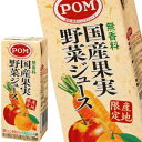  えひめ飲料 POM ポン 国産果実野菜ジュース 200ml紙パック×36本