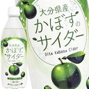 【商品説明】カボス果汁を使用した炭酸飲料です。カボスの香りと酸味をいかしてすっきりとした味わいに仕上げました。着色料・甘味料不使用です。【原材料名】果糖ぶどう糖液糖（国内製造）、かぼす果汁（かぼす（大分県産）/炭酸、酸味料、香料、ビタミンC【栄養成分】100mlあたり　エネルギー：42kcal、たんぱく質：0.0g、脂質：0.0g、炭水化物：10.5g、食塩相当量：0.05g【保存方法】常温【発売者、製造者、または輸入者】株式会社ジェイエイビバレッジ佐賀【広告文責】広告文責：阪神酒販株式会社 電話：050-5371-7612【製造国】日本【注意事項】※基本エリアは送料無料 ※他商品との同梱不可 ※リニューアルにより商品名・パッケージ、商品仕様が予告なく変更される場合があり、お届けする商品が掲載画像と異なる場合がございます。 ※のし、包装などの対応は、大変申し訳ございませんが、お受けできませんのでご注意ください。 【配送方法】 ※運送は、佐川急便/西濃運輸/ヤマト運輸/日本郵便・常温便/ラストワンマイル協同組合での対応となります。その他の配送方法は一切受け付けておりませんので、ご注意ください。 【出荷日】 ※商品名記載の日程で出荷します。 ※日時指定は出来ませんのでご注意ください。発送時に、発送のご連絡をさせていただきます。