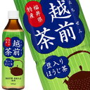 ハイピース 豆入りほうじ茶 越前茶 500mlPET×24本【3〜4営業日以内に出荷】(4)
