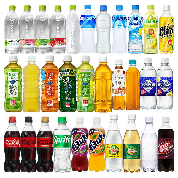 コカ・コーラ社500mlペット×48本よりどり［賞味期限：2ヶ月以上］［送料無料］［代引不可］選り取り