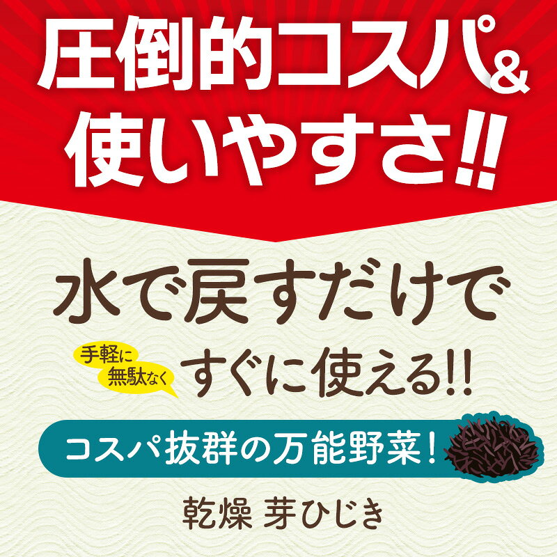 乾燥芽ひじき 1kg 大容量 常温保存［常温/全温度帯可］【4〜5営業日以内に出荷】【送料無料】 乾燥 乾物 ドライ 大容量 簡単 時短 手軽 保存 常温保存 芽ひじき 芽ヒジキ 姫ひじき 姫ヒジキ ひじき ヒジキ nomimonoshop-10210149 東商マート 楽天市場店 サンプル画像2