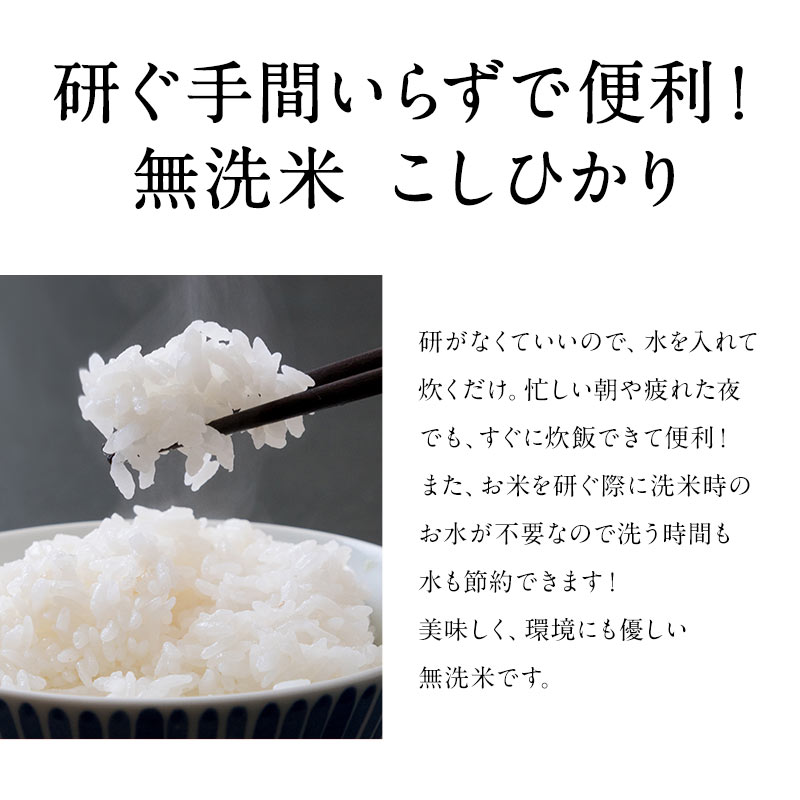 《令和7年産》 三重県産 こしひかり 無洗米 選べる 5kg / 10kg / 30kg［5kg×1 / 5k...