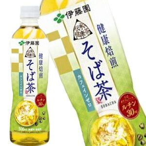 伊藤園 伝承の健康茶 そば茶 500mlPET×24本［賞味期限：3ヶ月以上］北海道、沖縄、離島は送料無料対象外［送料無料］【4〜5営業日以内に出荷】