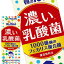 [送料無料] 伊藤園 朝のYOO 濃い乳酸菌 200ml紙パック×72本［24本×3箱］［賞味期限：4ヶ月以上］北海道..