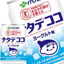 伊藤園 ナタデココ 280ml缶×48本［24本×2箱］［賞味期限：3ヶ月以上］北海道、沖縄、離島は送料無料対象外［送料無料］【4～5営業日以..